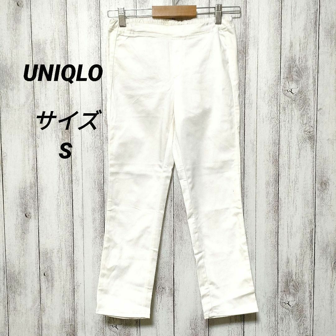 UNIQLO ユニクロ (S)　イージークロップド レギンスパンツ | フリマアプリ ラクマ