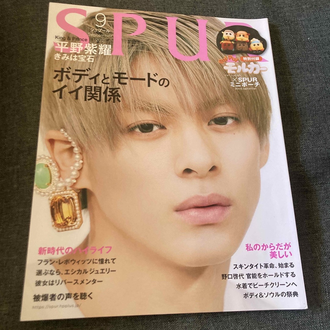 King & Prince(キングアンドプリンス)のSPUR (シュプール) 2021年 09月号 [雑誌] エンタメ/ホビーの雑誌(ファッション)の商品写真