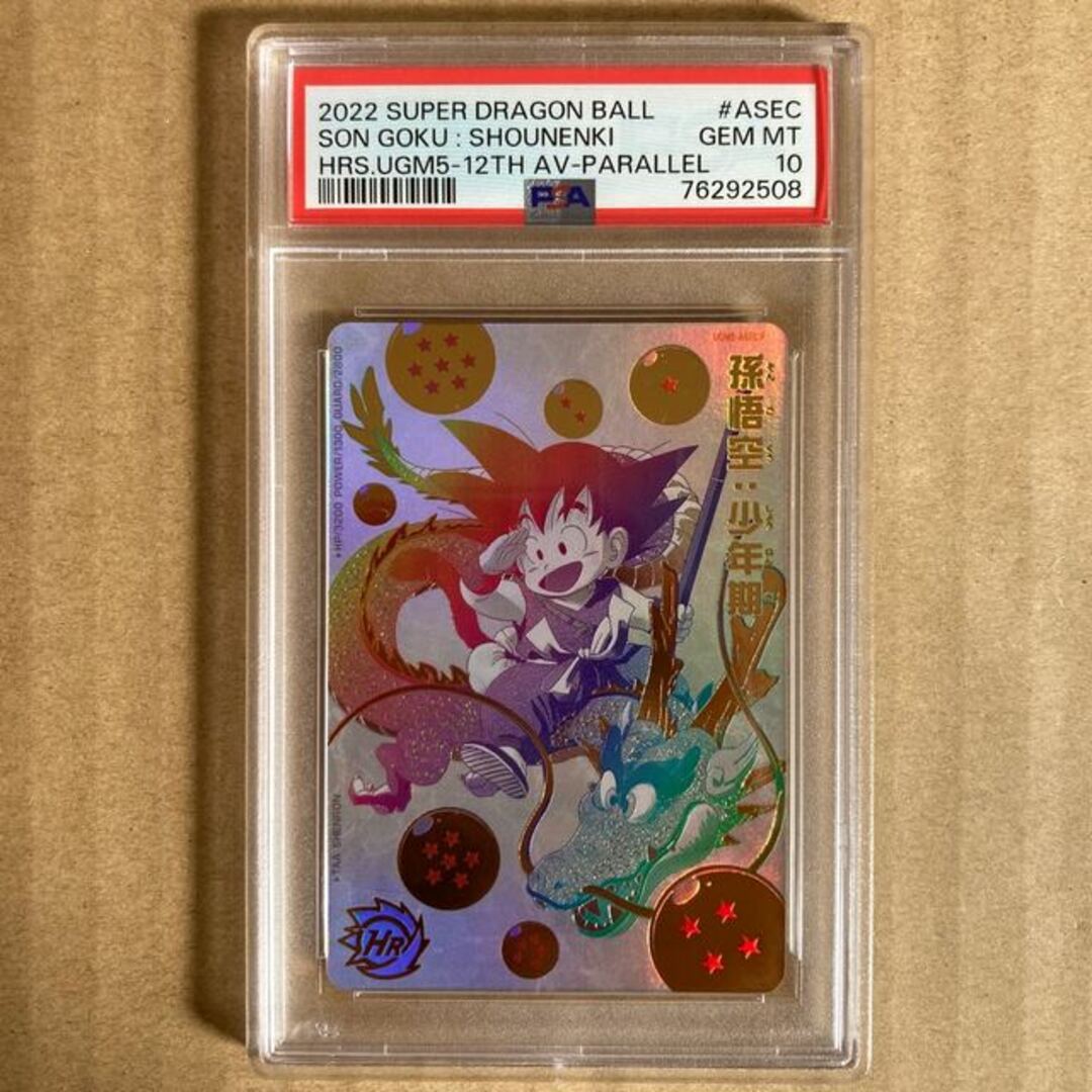 PSA10】孫悟空:少年期 UGM5-ASEC P PSA10】孫悟空:少年期 UGM5-ASEC P