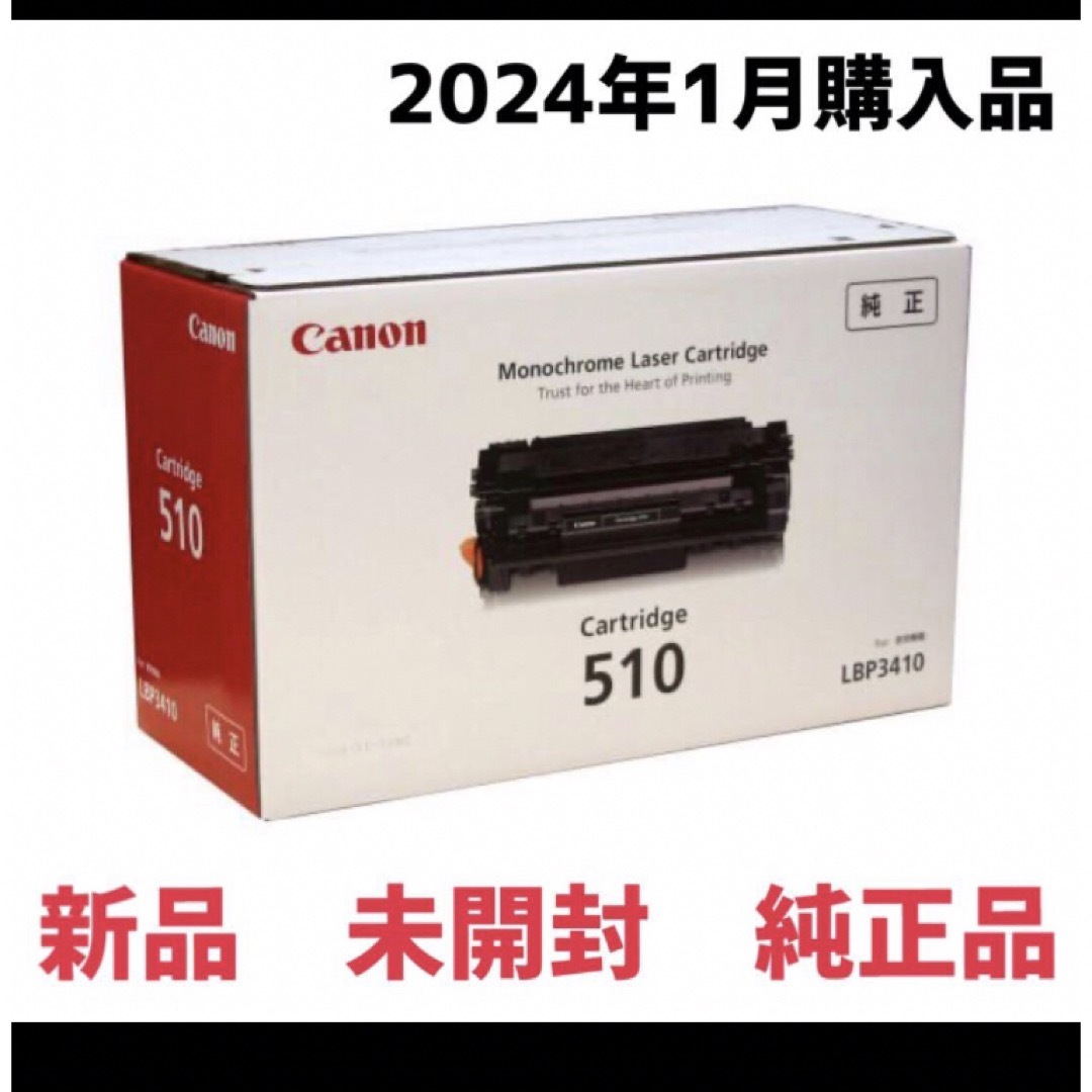 オフィス用品キヤノン Canon 純正 トナーカートリッジ 510