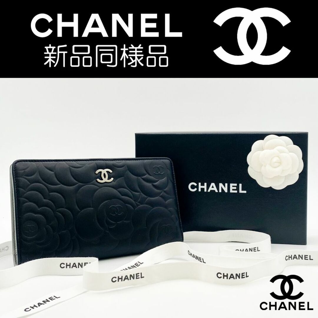 【最高峰品】シャネル CHANEL カメリア ココマーク エンボス ラムスキンエンボス