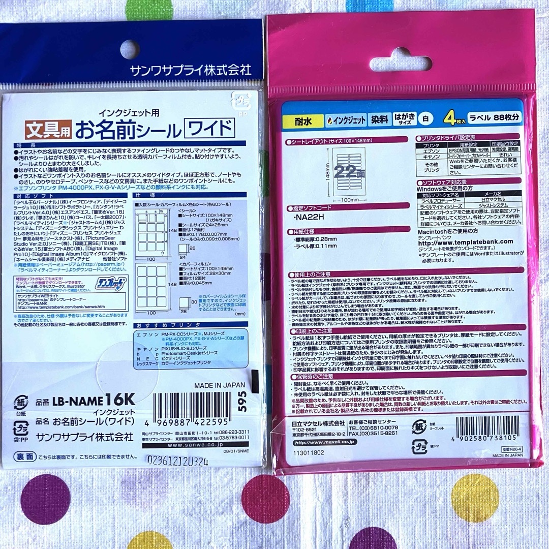 maxell(マクセル)のお名前シール文具用　耐水用 インテリア/住まい/日用品の文房具(シール)の商品写真