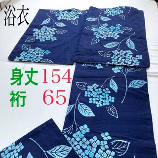 浴衣 名品 身丈162cm 裄丈62.5cm 綿