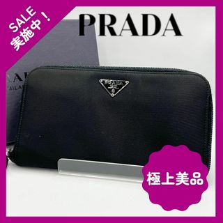 プラダ(PRADA)のPRADA ナイロン ジッピーウォレット 財布(財布)