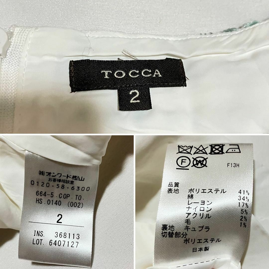 TOCCA(トッカ)の美品 TOCCA PALLETTE ツイードワンピース ボーダー刺繍 Aライン レディースのワンピース(ひざ丈ワンピース)の商品写真