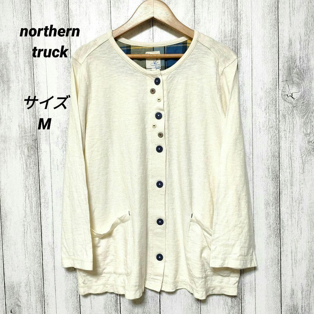 NORTHERN TRUCK(ノーザントラック)のnorthern truck ノーザントラック (M)　コットンカーディガン レディースのトップス(カーディガン)の商品写真