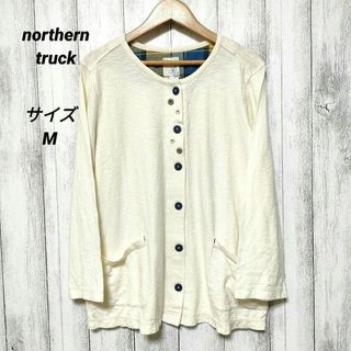 ノーザントラック(NORTHERN TRUCK)のnorthern truck ノーザントラック (M)　コットンカーディガン(カーディガン)