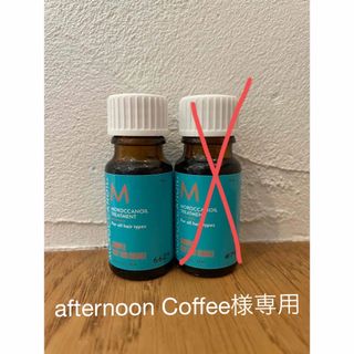 モロッカンオイル(Moroccan oil)のafternoon Coffee様専用モロッカンオイル1本  (オイル/美容液)