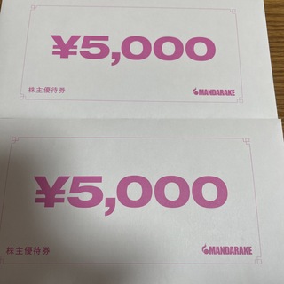 最新　まんだらけ　株主優待　10000円分(ショッピング)