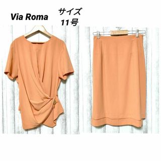 Via Roma　サイズ11号　スカートスーツ上下(スーツ)