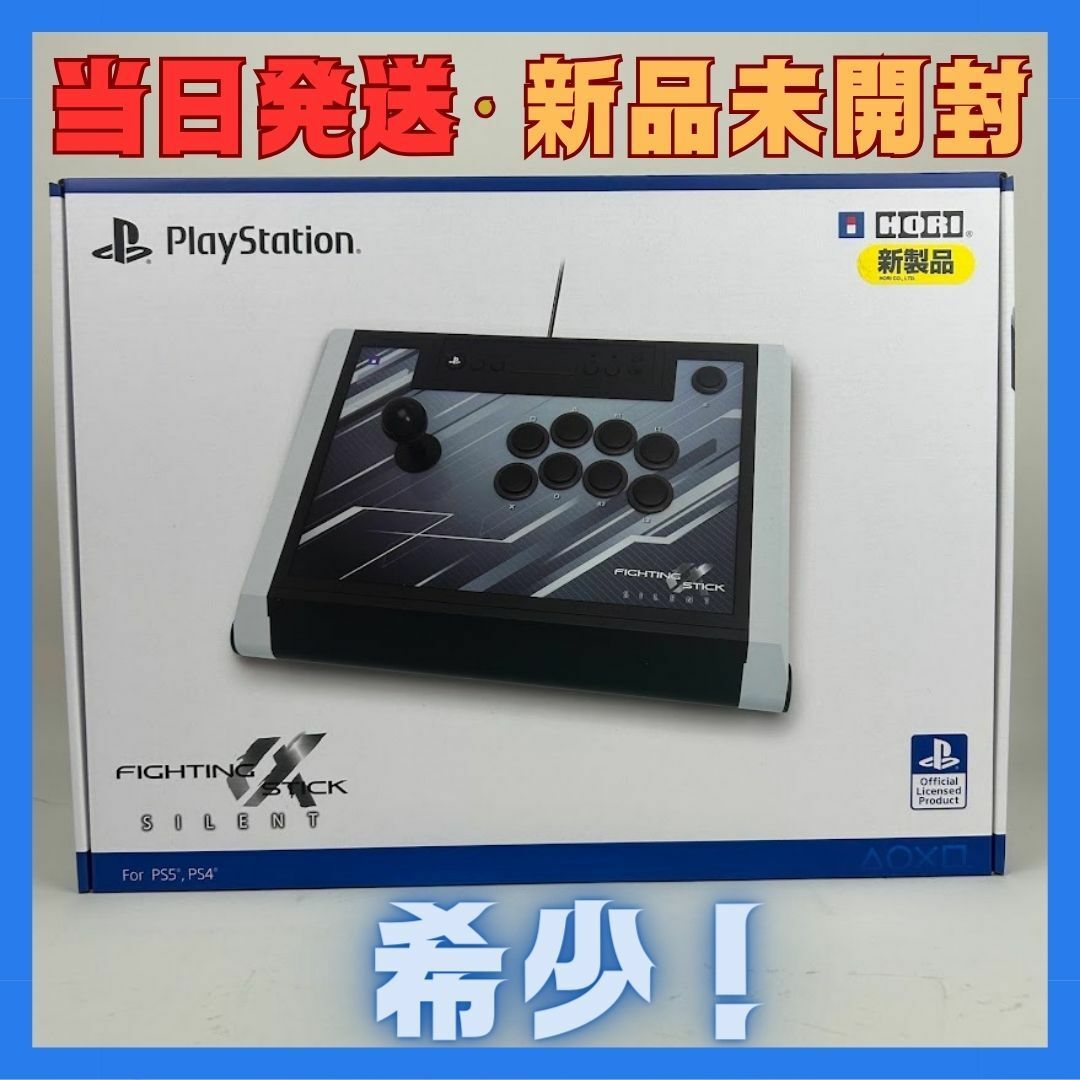 即日発送・新品未開封】 ファイティングスティックα SILENT ①の 即日発送・新品未開封】 ファイティングスティックα SILENT ①の