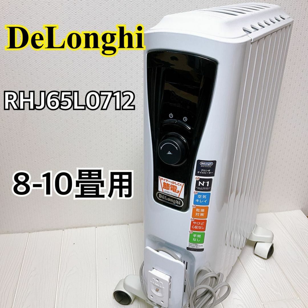 DeLonghi(デロンギ)のDeLonghi RHJ65L0712 デロンギ オイルヒーター スマホ/家電/カメラの冷暖房/空調(オイルヒーター)の商品写真