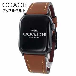 COACH - コーチ アップルウォッチ 8 シリーズ スーツに合うバンド 革 本革 8 7 Serie 45ミリ対応 シリーズ SE 対応 おしゃれ お洒落 ベルト 交換バンド 着せ替え レザー Apple Watch strap 45mm 彼女 彼氏 誕生日 プレゼント おすすめ ギフト