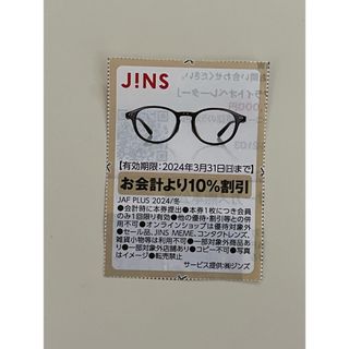 JINS ジンズ　福袋　メガネ　割引券　チケット　クーポン優待券/割引券