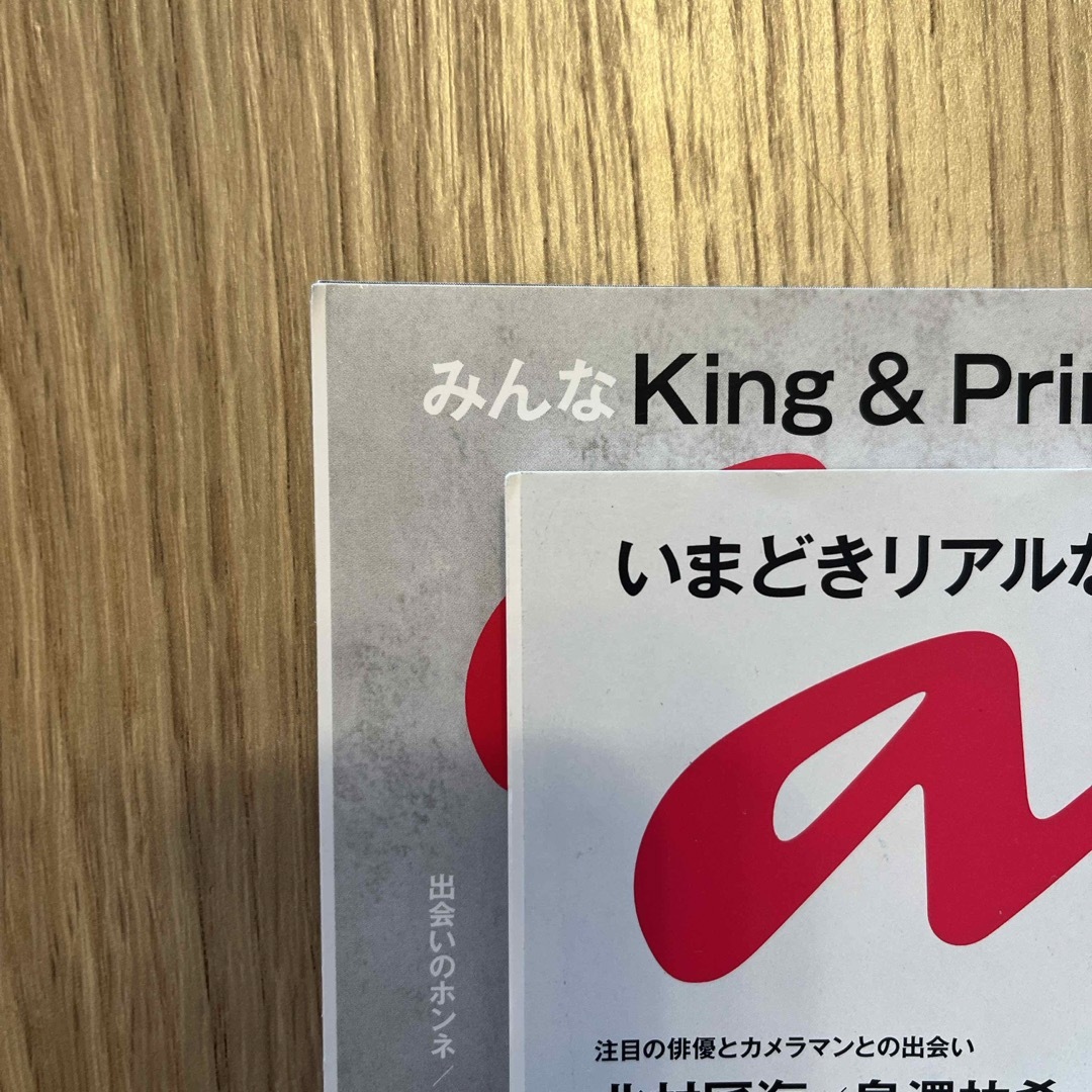 King & Prince(キングアンドプリンス)のKing & Prince  anan 2冊セット エンタメ/ホビーの雑誌(音楽/芸能)の商品写真