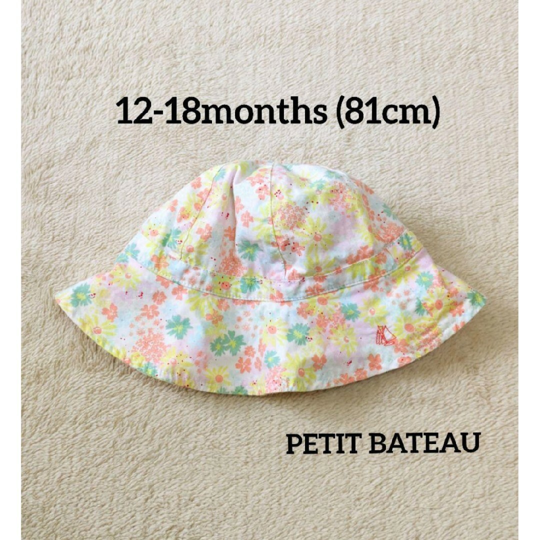 PETIT BATEAU(プチバトー)のプチバトー　12-18m (81cm)　ベビー帽子　花柄 キッズ/ベビー/マタニティのこども用ファッション小物(帽子)の商品写真