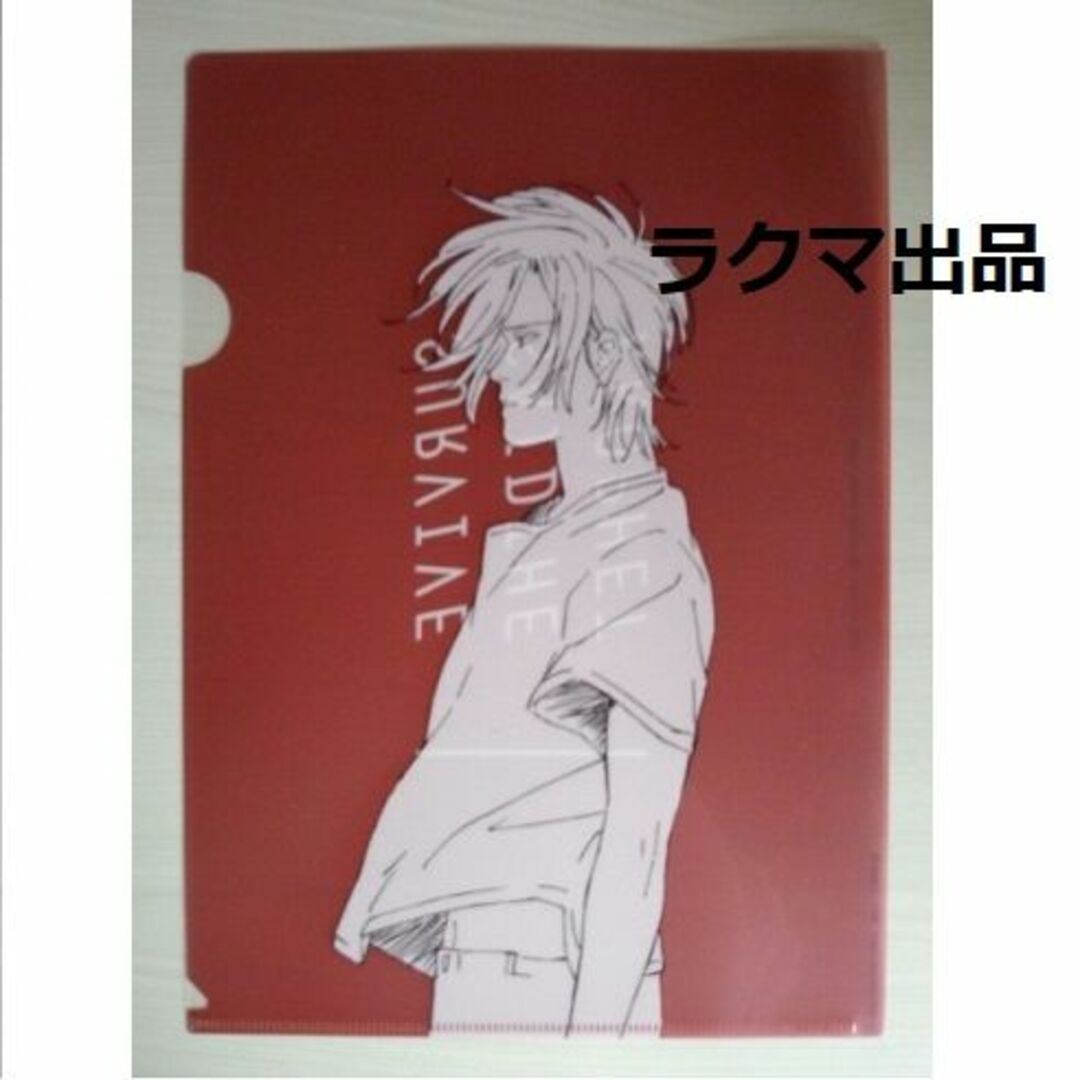 BANANA FISH 「RED」購入特典 クリアファイル バナナフィッシュ エンタメ/ホビーのアニメグッズ(クリアファイル)の商品写真