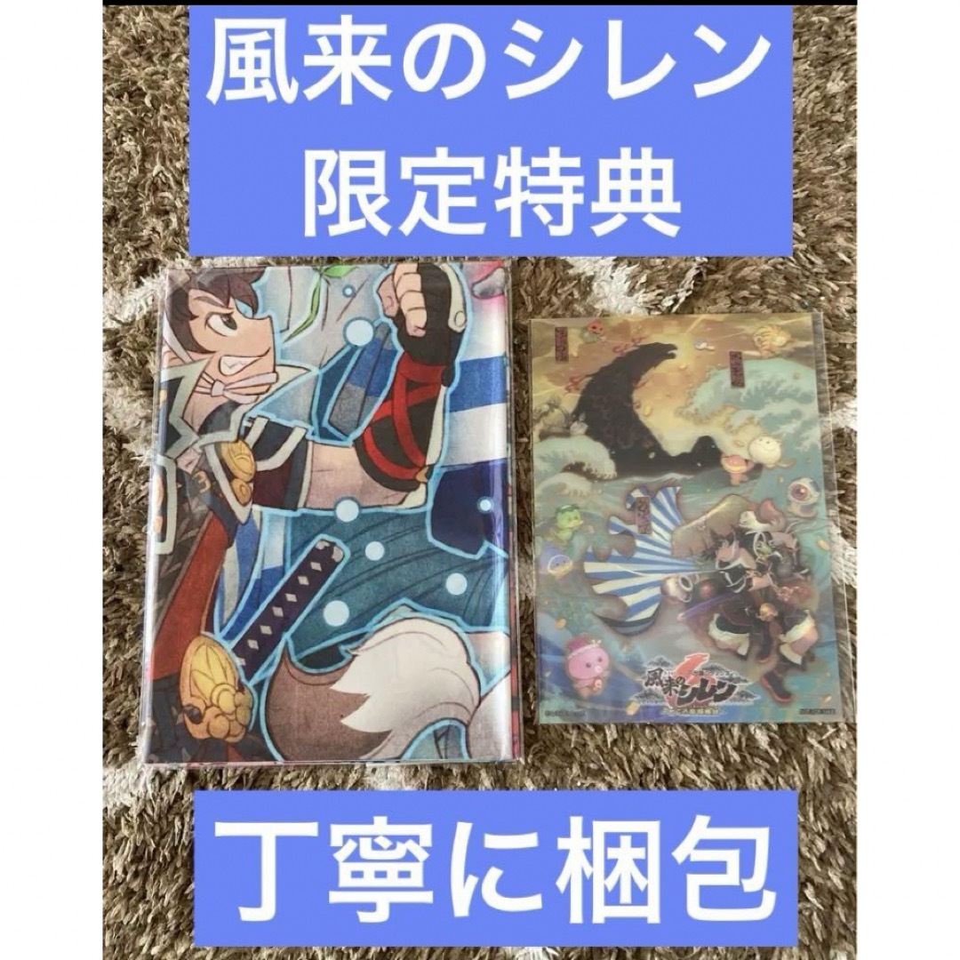 風来のシレン　限定特典　B2布ポスター　3dレンチキュラー　セット　楽天ブックス エンタメ/ホビーのおもちゃ/ぬいぐるみ(キャラクターグッズ)の商品写真