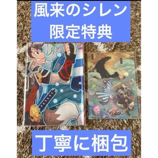 風来のシレン　限定特典　B2布ポスター　3dレンチキュラー　セット　楽天ブックス(キャラクターグッズ)