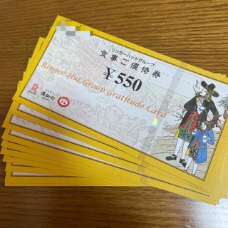 リンガーハット(リンガーハット)の最新　リンガーハット株主優待券　5,500円分(レストラン/食事券)