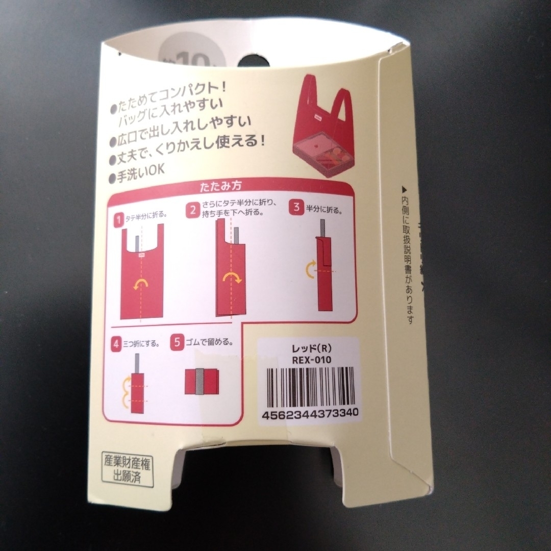 THERMOS(サーモス)のサーモス　エコバッグ　赤 レディースのバッグ(エコバッグ)の商品写真