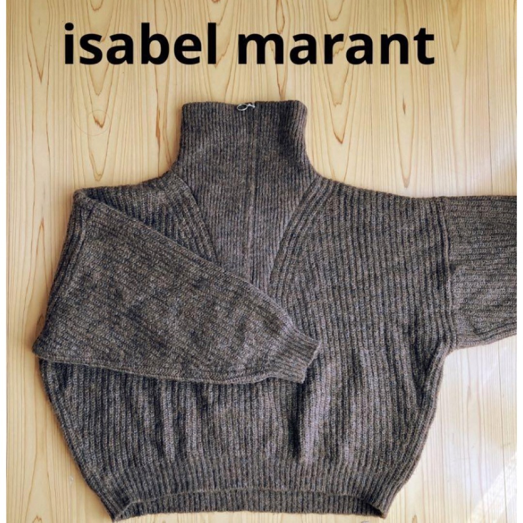 Isabel Marant(イザベルマラン)のイザベルマラン isabel marant ジップアップ ニット　myclan レディースのトップス(ニット/セーター)の商品写真