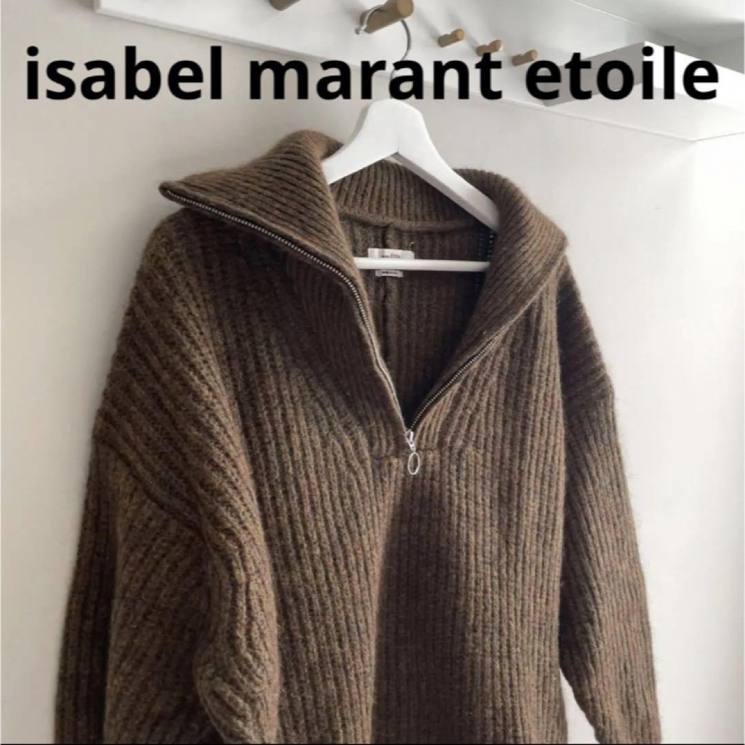 Isabel Marant(イザベルマラン)のイザベルマラン isabel marant ジップアップ ニット　myclan レディースのトップス(ニット/セーター)の商品写真