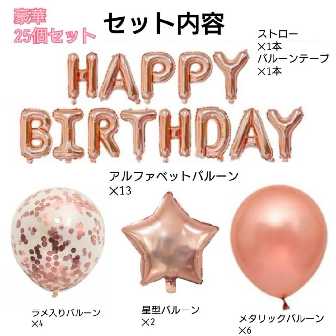 ピンク　誕生日 バルーン　風船　バースデーバルーン　ハッピーバースデー　誕生会 キッズ/ベビー/マタニティのメモリアル/セレモニー用品(その他)の商品写真