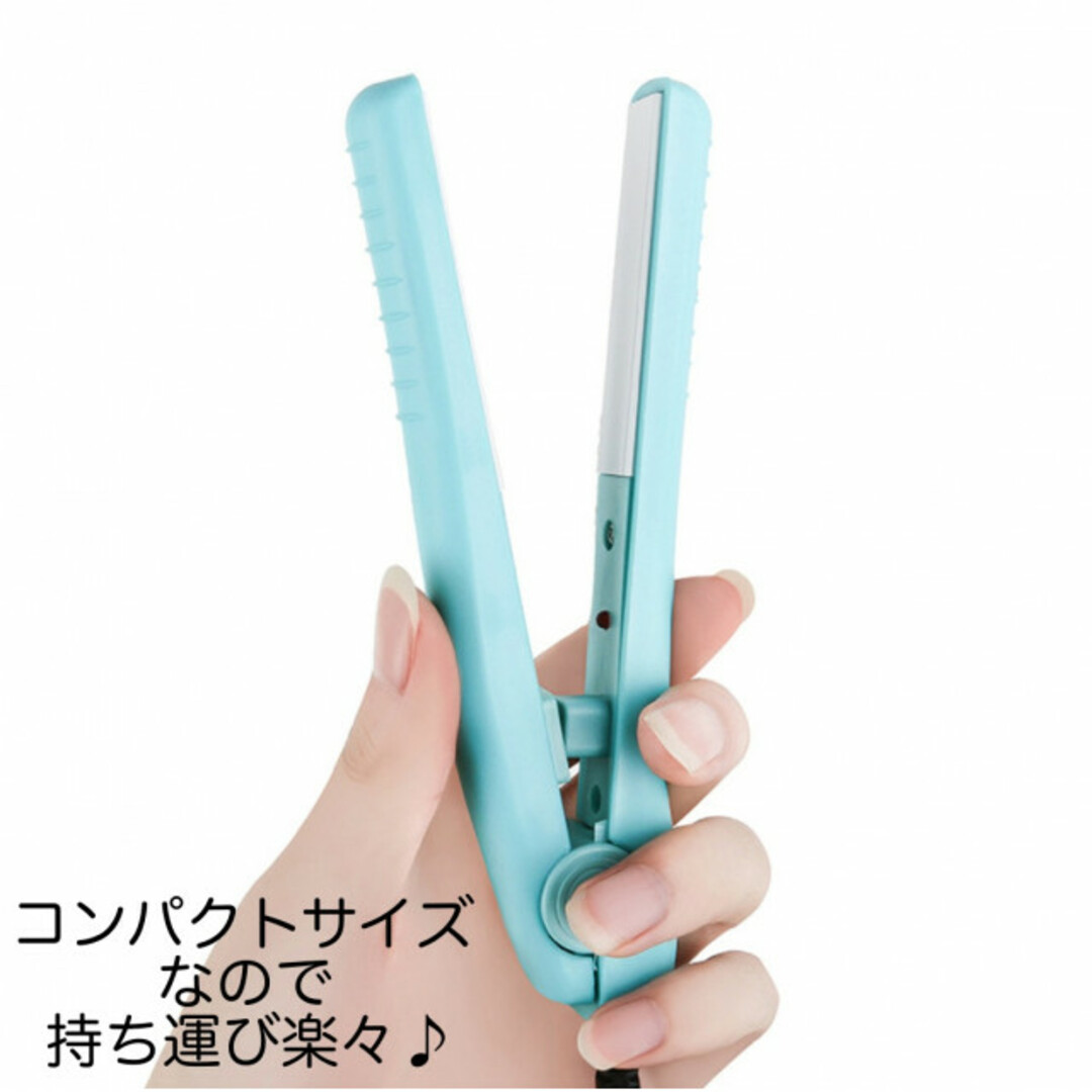 ミニ ヘアアイロン 2way 水色 ストレート コンパクト 髪セット 携帯用 スマホ/家電/カメラの美容/健康(ヘアアイロン)の商品写真