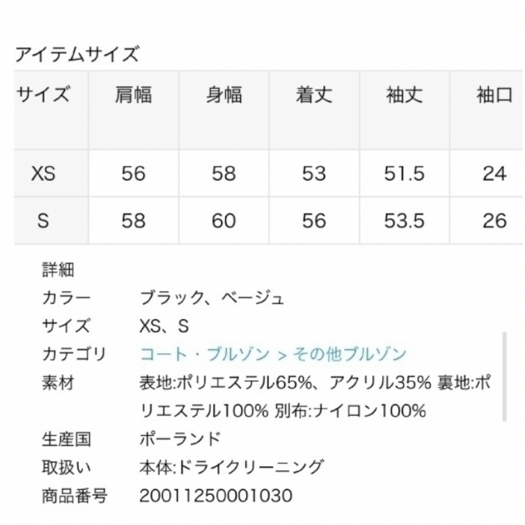 TATRAS(タトラス)の新品 TATRAS NOBLE 別注　ボアブルゾン　黒 レディースのジャケット/アウター(ブルゾン)の商品写真