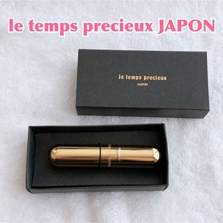 【未使用】le temps precieux JAPONミニスプレーケース入れ物(ボトル・ケース・携帯小物)