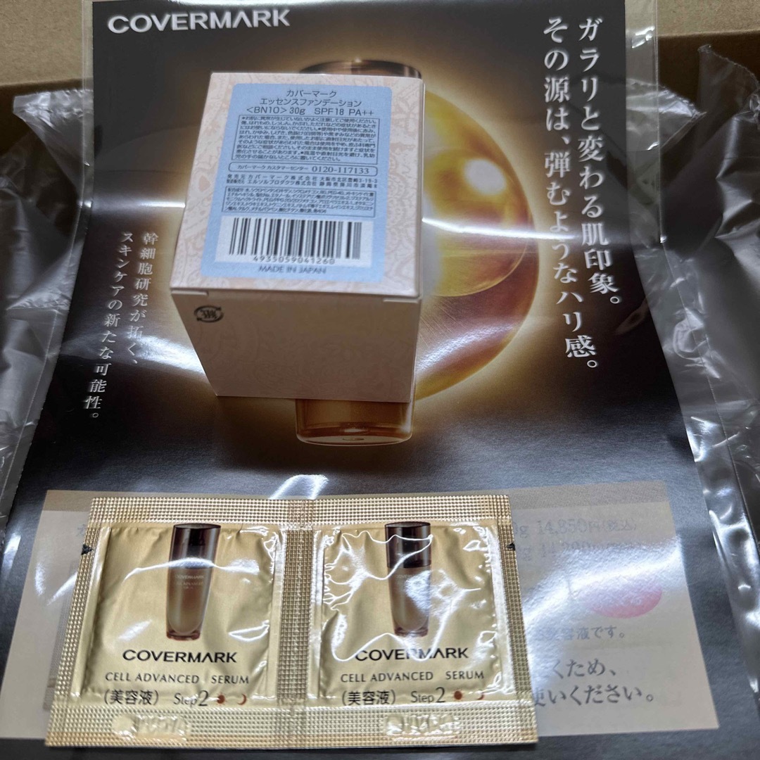 COVERMARK(カバーマーク)のカバーマーク エッセンスファンデーション ブルーベース #BN10(30g) インテリア/住まい/日用品の日用品/生活雑貨/旅行(その他)の商品写真