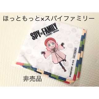 【非売品】ほっともっと×スパイファミリー ノベルティ ハンカチ(キャラクターグッズ)