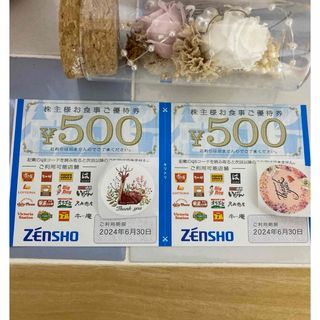 ゼンショー(ゼンショー)の💐ポケモンカード1枚とゼンショー株主優待券500円✖️2枚(その他)