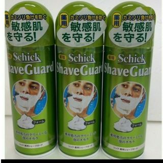 シック(Schick)の3本セット・新品■シック　シェービングフォーム　200g(メンズシェーバー)