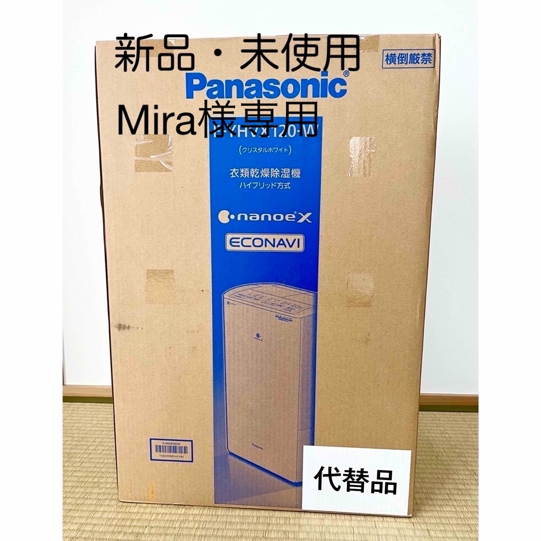 Panasonic F-YHVX120(箱無し) 容易く Panasonic F-YHVX120(箱無し) 容易く