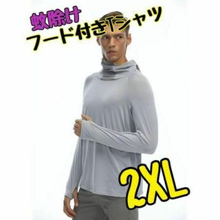 【蚊除け】フィッシング 日除け グレー 2XL釣り メンズ 虫除け フード 長袖(Tシャツ/カットソー(七分/長袖))