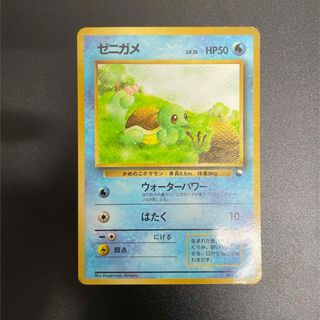 ポケモン(ポケモン)のポケモンカード　ゼニガメ　旧裏　拡張シート(シングルカード)