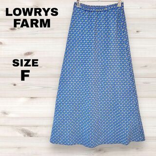 ローリーズファーム(LOWRYS FARM)のローリーズファーム 美品 ロングスカート 総柄 ブルー系 F 菱形ドット柄(ロングスカート)
