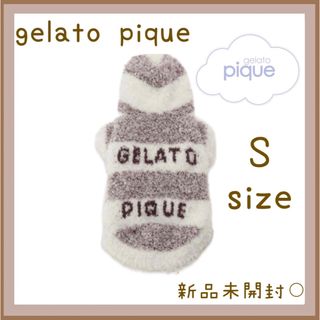 ジェラートピケ(gelato pique)のジェラートピケ ジェラートメランジ2ボーダーフーディ ブラウンS(犬)