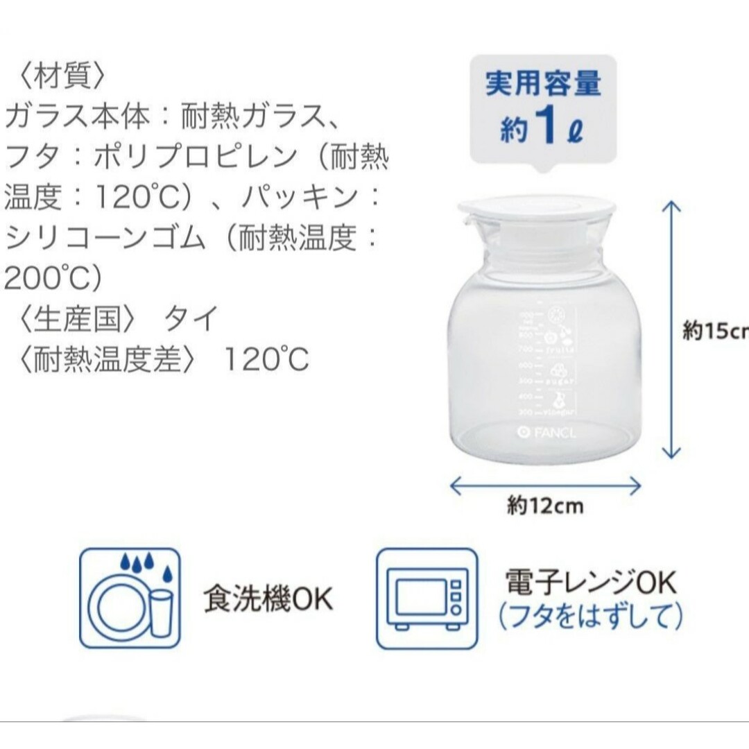 FANCL(ファンケル)のFANCL 耐熱ガラスピッチャー&フードコンテナセット エンタメ/ホビーのコレクション(ノベルティグッズ)の商品写真