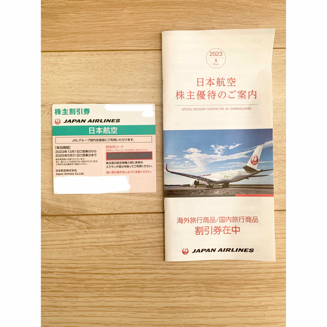 JAL(日本航空)(ジャル(ニホンコウクウ))のJAL ジャル　japan airlines ジャパンエアライン　優待券 チケットの優待券/割引券(その他)の商品写真