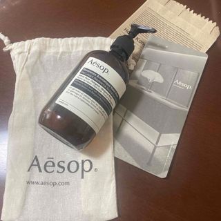 イソップ(Aesop)のイソップハンドソープ空きボトル&ショップ袋(容器)