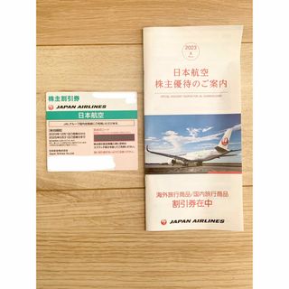 ジャル(ニホンコウクウ)(JAL(日本航空))のJAL ジャル　japan airlines ジャパンエアライン　優待券(その他)