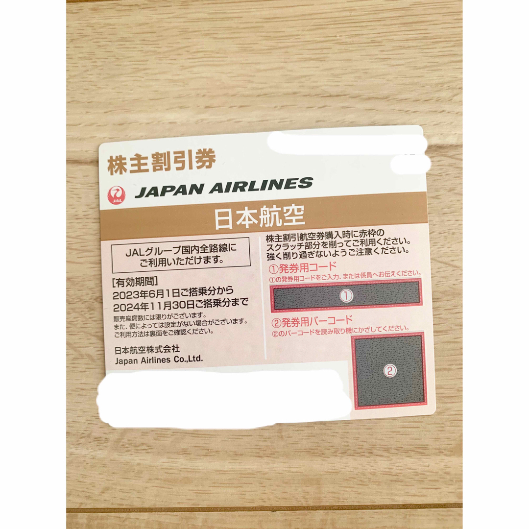 JAL(日本航空)(ジャル(ニホンコウクウ))のJAL ジャル　japan airlines ジャパンエアライン　優待券 チケットの優待券/割引券(その他)の商品写真