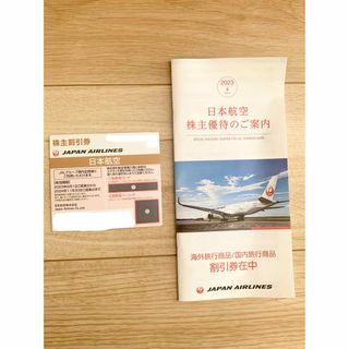 ジャル(ニホンコウクウ)(JAL(日本航空))のJAL ジャル　japan airlines ジャパンエアライン　優待券(その他)