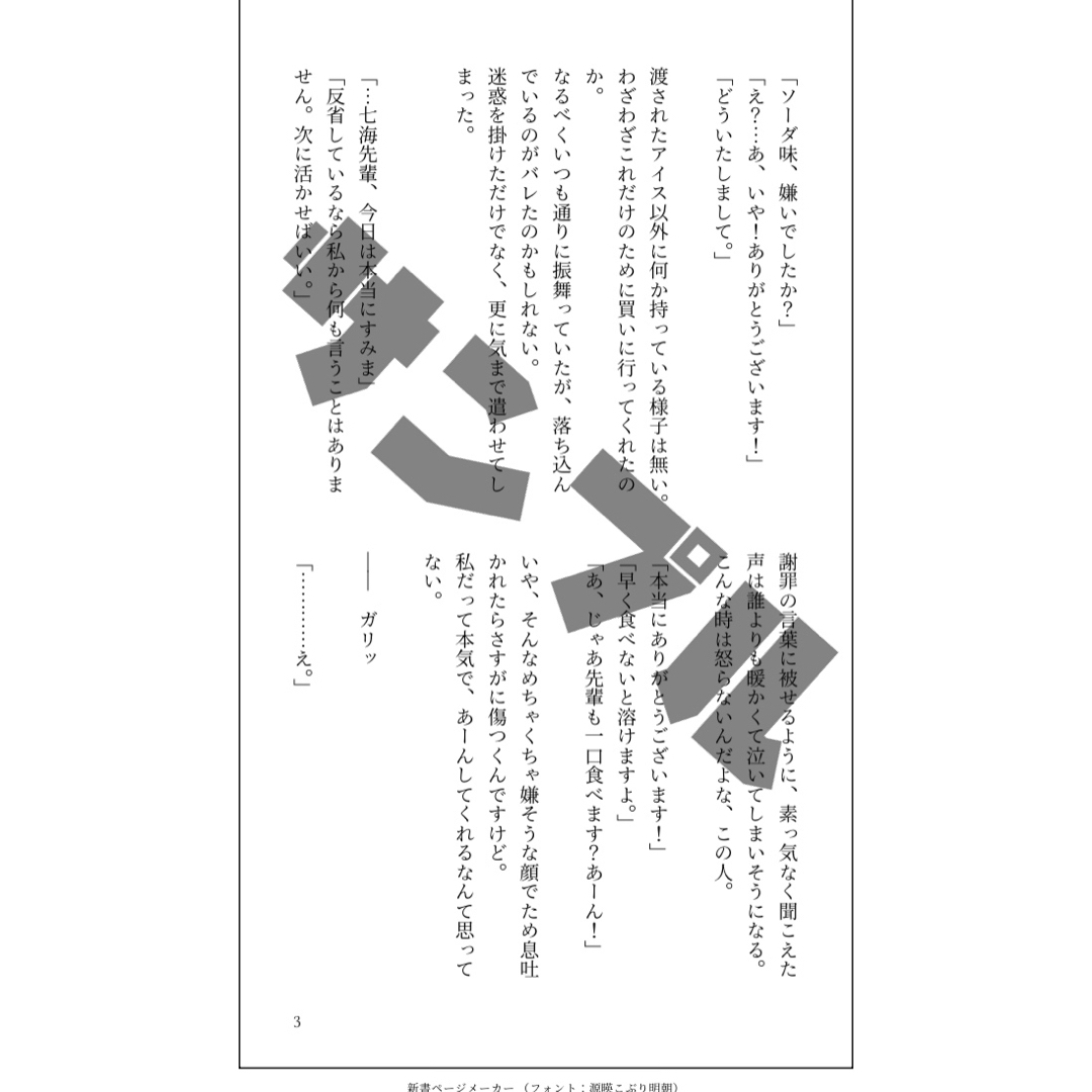夢小説 オーダー 夢小説オーダー 小説 ポスカ ポストカードの 夢小説 オーダー 夢小説オーダー 小説 ポスカ ポストカードの