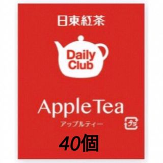 日東紅茶 デイリークラブ daily club アップルティー（40個）(茶)