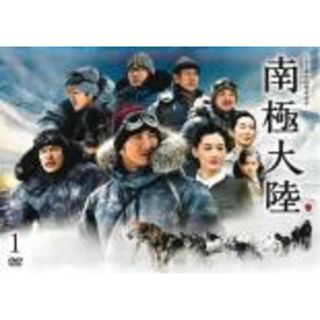 【中古】DVD▼日曜劇場 南極大陸 1(第1話)▽レンタル落ち(TVドラマ)