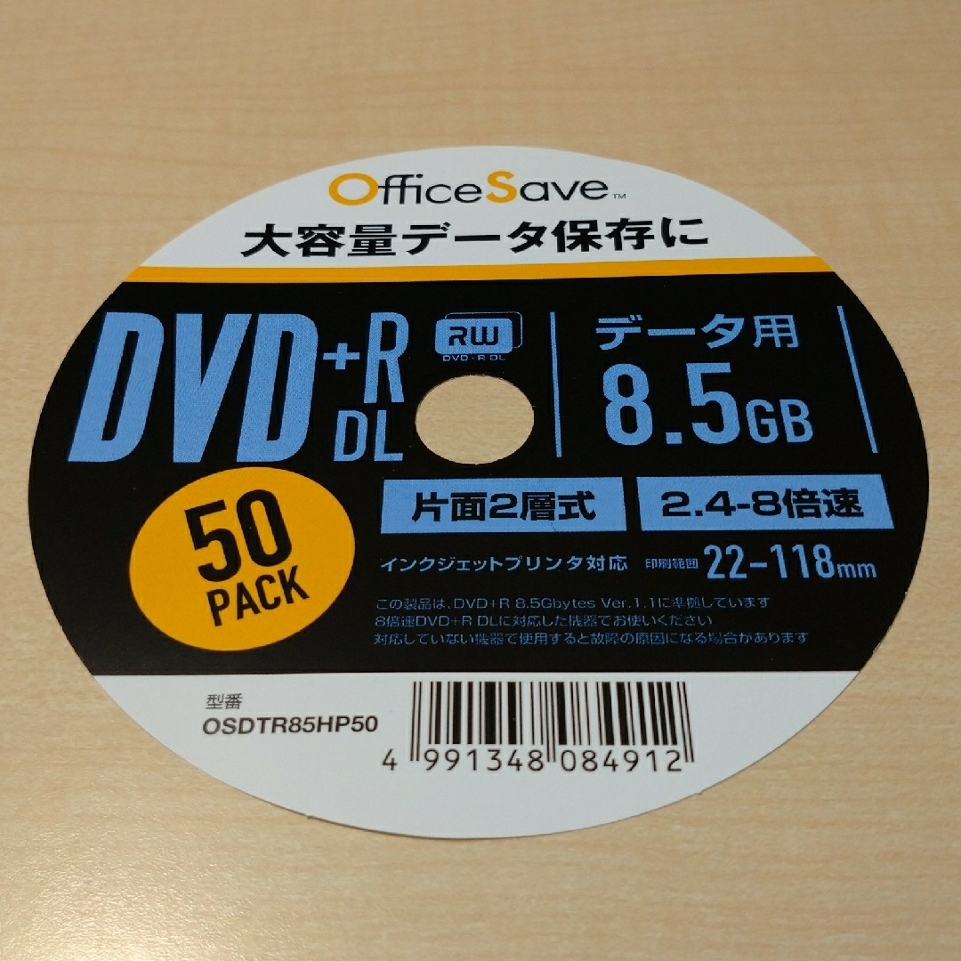 Verbatim(バーベイタム)の［2枚］OfficeSave 1回記録用 DVD+R DL 8.5GB スマホ/家電/カメラのPC/タブレット(その他)の商品写真